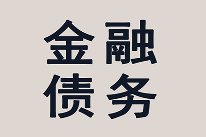 帮助农业科技公司全额讨回150万种子款